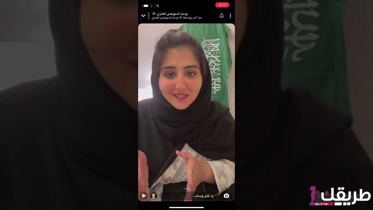 من هي وسام السويلمي تويتر 7 410580298039734